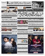 Express Epaper Rahim Yar Khan edition