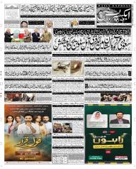 Express Epaper Rahim Yar Khan edition