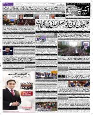 Express Epaper Sargodha edition
