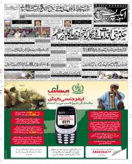 Express Epaper Sargodha edition
