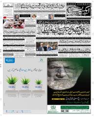 Express Epaper Sargodha edition
