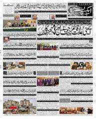 Express Epaper Sargodha edition