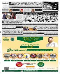 Express Epaper Sargodha edition