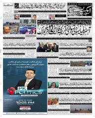 Express Epaper Sargodha edition