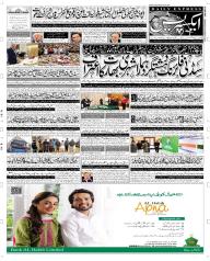 Express Epaper Sargodha edition