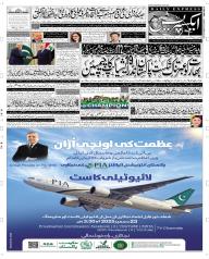 Express Epaper Sargodha edition