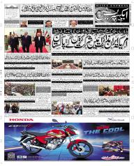 Express Epaper Sargodha edition