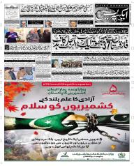 Express Epaper Sargodha edition
