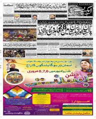Express Epaper Sargodha edition