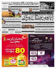Express Epaper Sargodha edition