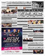Express Epaper Sargodha edition