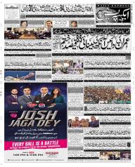 Express Epaper Sargodha edition