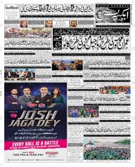 Express Epaper Sargodha edition