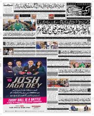 Express Epaper Sargodha edition