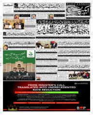 Express Epaper Sargodha edition