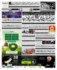 Express Epaper Sargodha edition