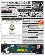 Express Epaper Sargodha edition