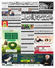 Express Epaper Sargodha edition