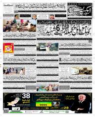 Express Epaper Sargodha edition