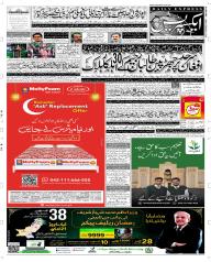 Express Epaper Sargodha edition