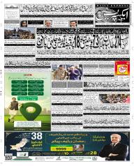 Express Epaper Sargodha edition