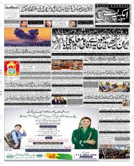Express Epaper Sargodha edition