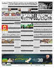 Express Epaper Sargodha edition