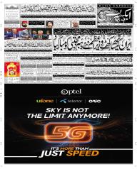 Express Epaper Sargodha edition