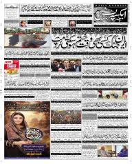 Express Epaper Sargodha edition