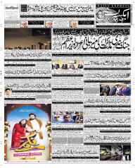 Express Epaper Sargodha edition