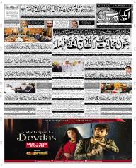 Express Epaper Sargodha edition