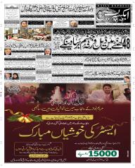 Express Epaper Sargodha edition