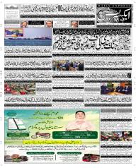 Express Epaper Sargodha edition