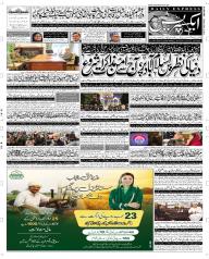 Express Epaper Sargodha edition