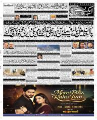 Express Epaper Sargodha edition