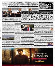 Express Epaper Sargodha edition