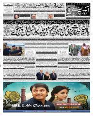 Express Epaper Sargodha edition