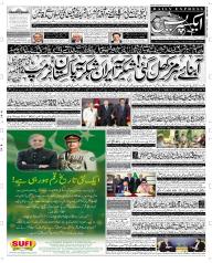 Express Epaper Sargodha edition