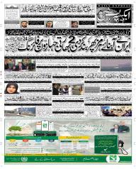 Express Epaper Sargodha edition