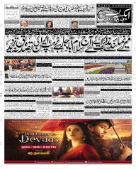 Express Epaper Sargodha edition