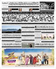 Express Epaper Sargodha edition