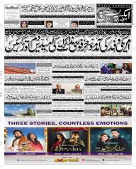 Express Epaper Sargodha edition
