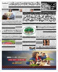 Express Epaper Sargodha edition