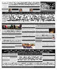 Express Epaper Sargodha edition