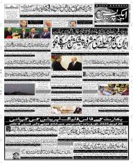 Express Epaper Sargodha edition