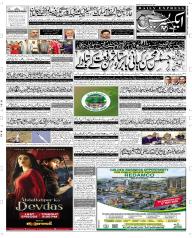 Express Epaper Sargodha edition