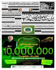 Express Epaper Sargodha edition