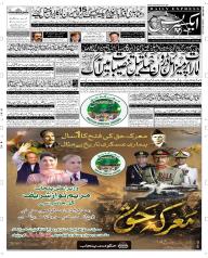 Express Epaper Sargodha edition