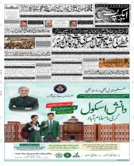 Express Epaper Sargodha edition
