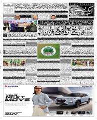 Express Epaper Sargodha edition